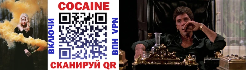 COCAIN VHQ Сасово