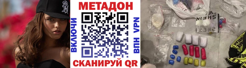 сколько стоит  Сасово  Метадон белоснежный 